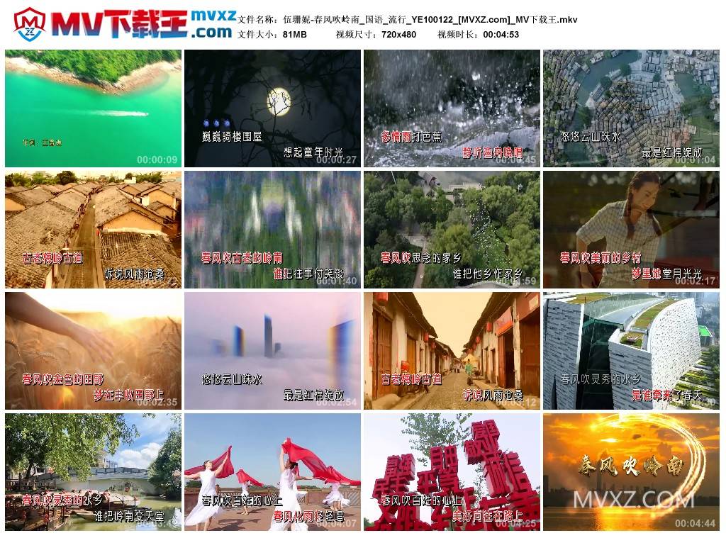 伍珊妮-春风吹岭南_国语_流行_YE100122